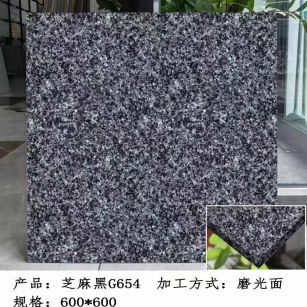 钦州芝麻黑 地铺石 干挂