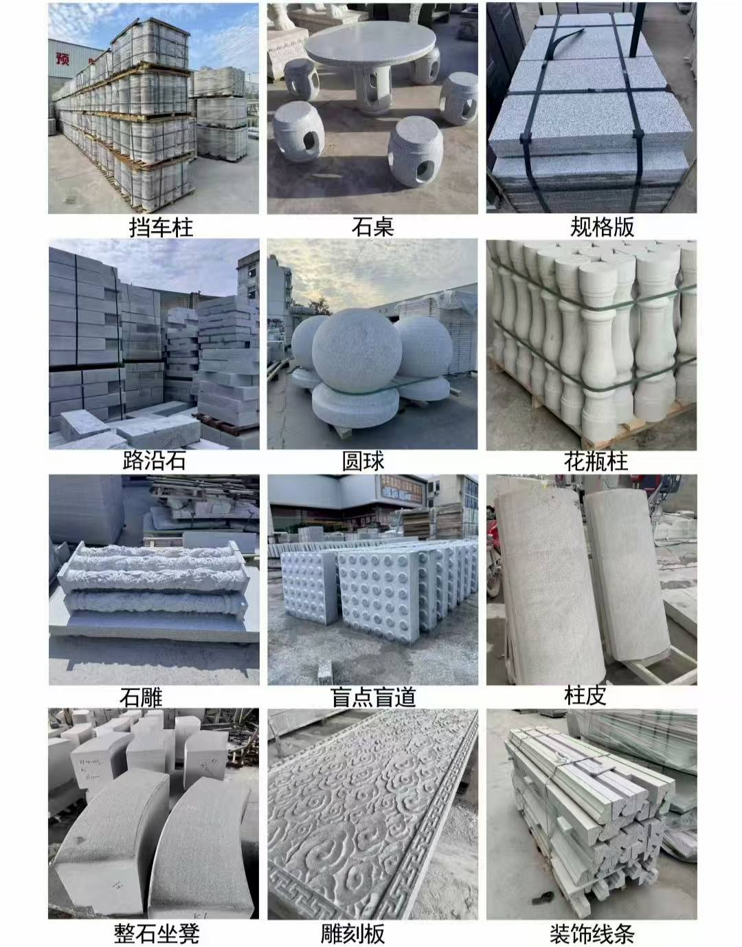 钦州 芝麻白异形定制